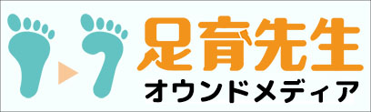 靴のやまごん：足育先生オウンドメディア